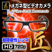 エスピーアイブラックコマンドー