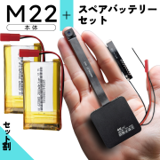 【セット商品】基板型カメラ ユニット 4K 小型カメラ  自作 高画質 長時間録画録音 隠しカメラ スパイカメラ matecam スマホ連動 TK-MOD-22BT【M22+スペアバッテリーセット】