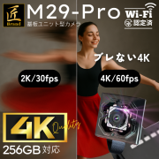 【送料無料】匠ブランド 基板型カメラ 基板カメラ 基板ユニット ジャイロレンズ 4K画像 小型カメラ wifi 4K 自作 高画質 長時間録画録音 隠しカメラ スパイカメラ 隠し撮り 『M29 Pro』 (エム29プロ) TK-MOD-29P