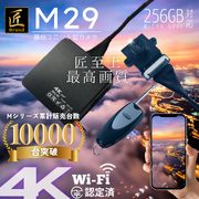 【送料無料】匠ブランド 基板型カメラ 基板カメラ 基板ユニット 4K画像 小型カメラ wifi 4K 自作 高画質 長時間録画録音 隠しカメラ スパイカメラ 隠し撮り 『M29』 (エム29) TK-MOD-29
