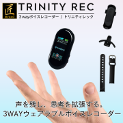 トリニティレック