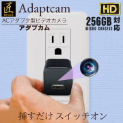 アダプカム