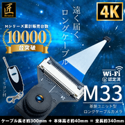 匠ブランド 基板型カメラ 基板カメラ 基板ユニット 4K 2000mAh 小型カメラ wifi 自作 高画質 長時間録画録音 動体検知 証拠撮影 隠しカメラ スパイカメラ 隠し撮り スマホ連動 アプリ リモコン付き『M33』 (エム33) TK-MOD-33【送料無料】