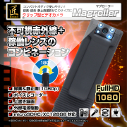 クリップ型カメラ