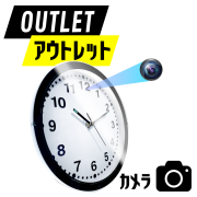 【アウトレット】匠ブランド 掛け時計型カメラ 小型カメラ wifi 高画質 長時間録画録音 隠しカメラ スパイカメラ 赤外線暗視 遠隔操作 動体検知 スマホ レンズが見えない 128GB SD TK-WCL-01 『Stinger』（スティンガー）