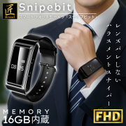 『Snipebit』 スナイプビット