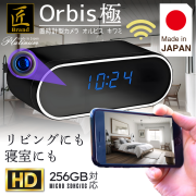 オルビス極