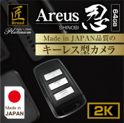 アレース忍64GB