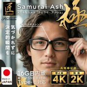 『Samurai Ash 極』（サムライ アッシュ　キワミ）