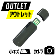 アウトレット