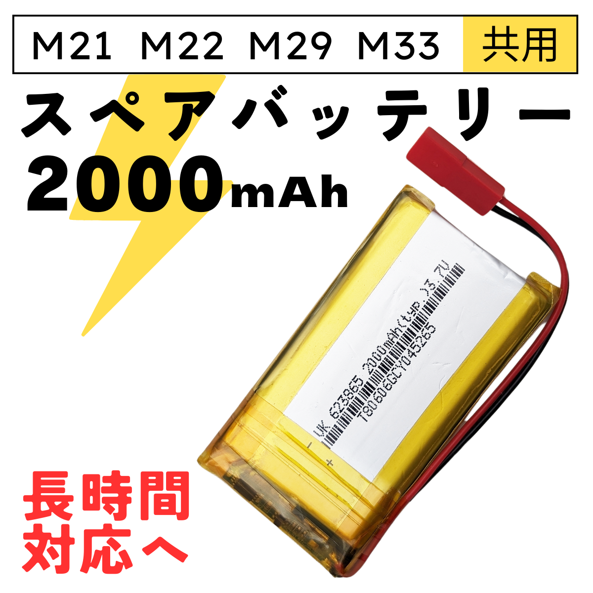 基板　セット