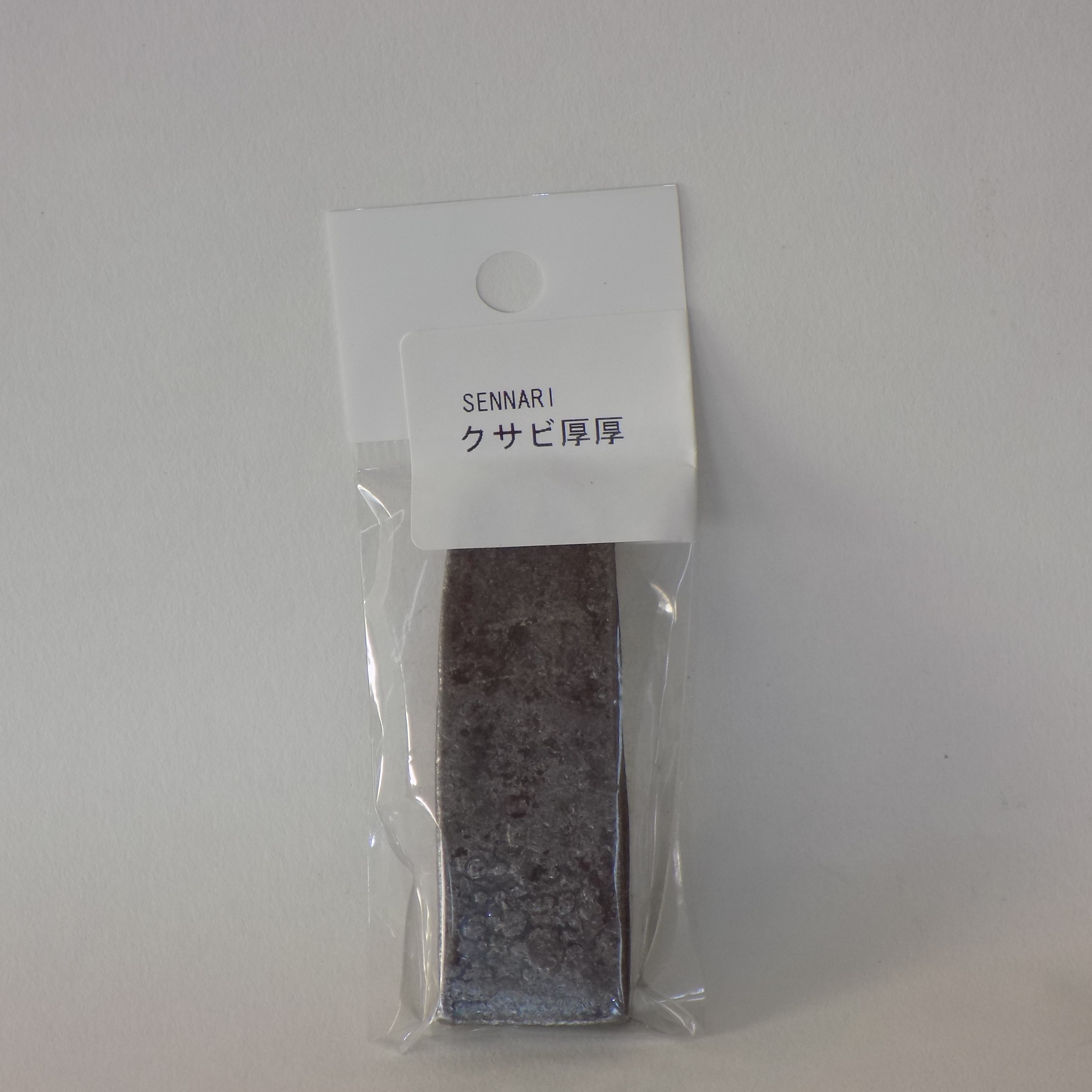 【クサビ　厚厚)】鍬の補修用クサビ　１０ミリ厚サイズ！