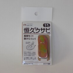 【恒久のクサビ　１個入)】長持ち・抜けにくい！鍬の補修用クサビ