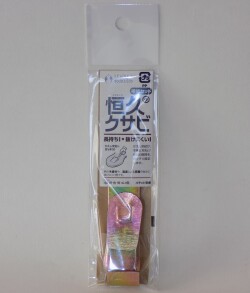 【恒久のクサビ　補修セット)】Lクサビ付　長持ち・抜けにくい！鍬の補修用クサビ