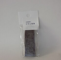 【クサビ　厚厚)】鍬の補修用クサビ　１０ミリ厚サイズ！