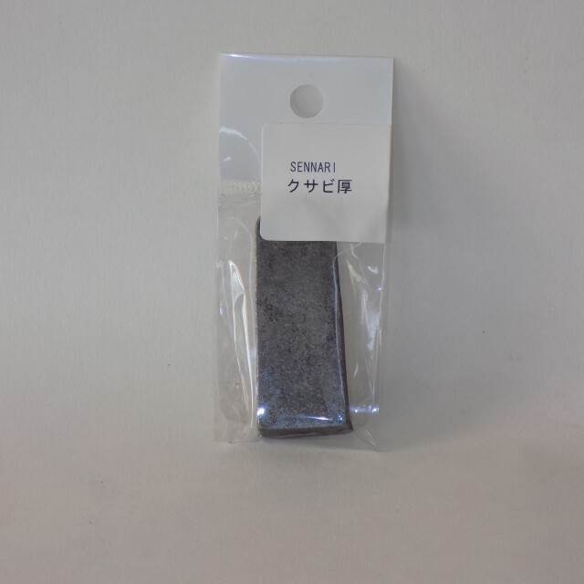 【クサビ 厚)】鍬の補修用クサビ 8ミリ厚サイズ!