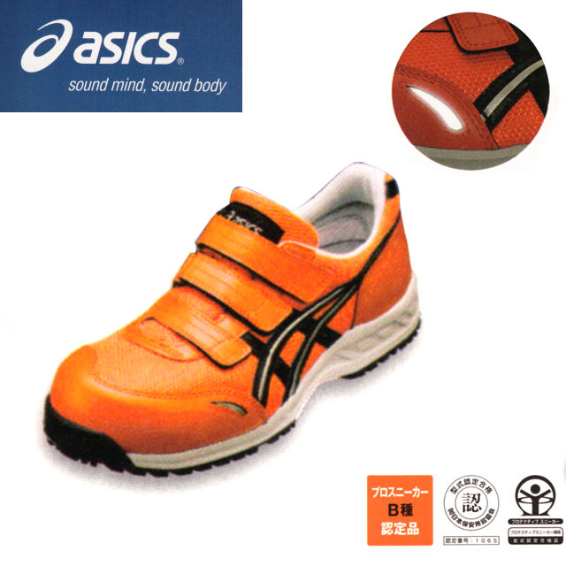 asics ����ѷ��ڥ����󥸥�� 41L��