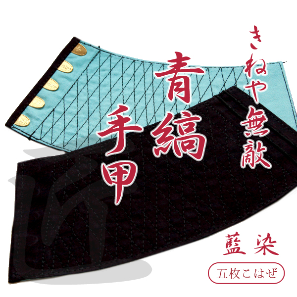 ❤藍染　注染　しつけ糸付き　新品　白抜き蝶　手縫い　背当て付き 糸付き縫合針（強弯角1／2 糸色：青） SPシリーズ ベアー