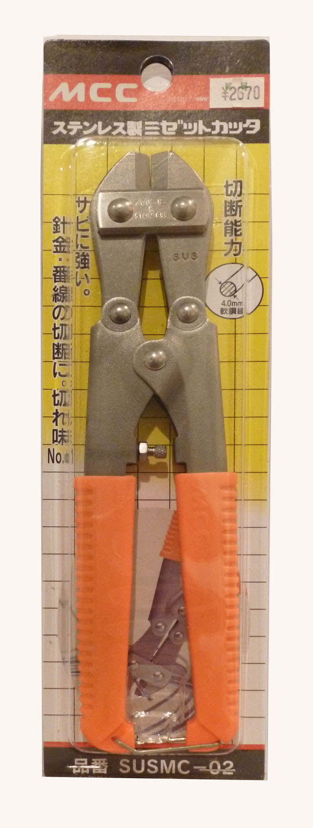 ステンレス製 ミゼットカッター【軟銅線材専用切断工具】