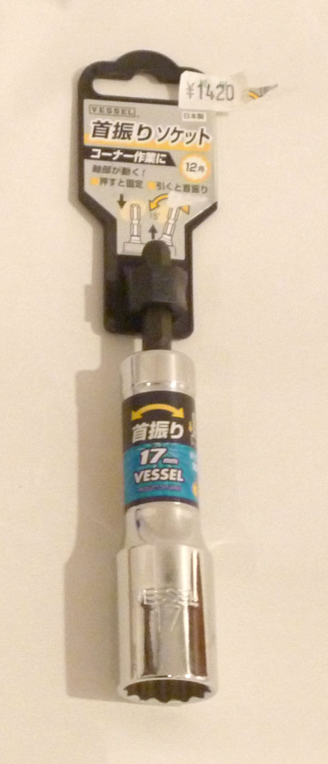 �󿶤꥽���åȡ�12�� 17mm��