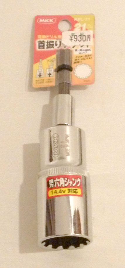 ��ư�ɥ���� �󿶤꥽���åȡ�21mm��