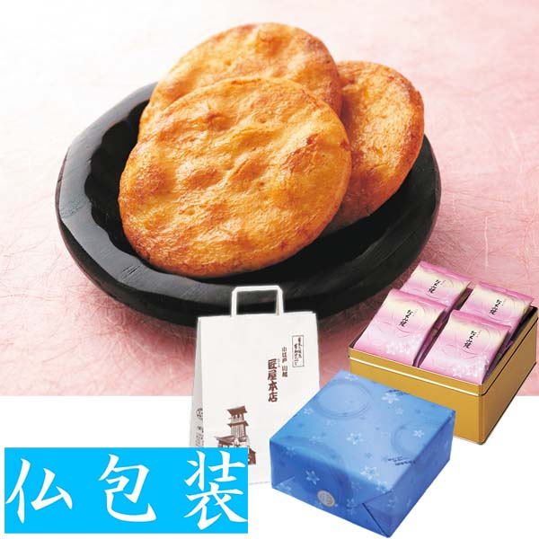 仏 缶入たくみ焼