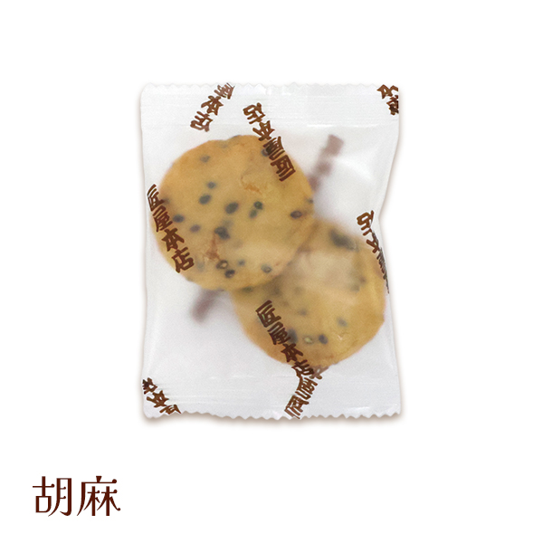 胡麻2枚入