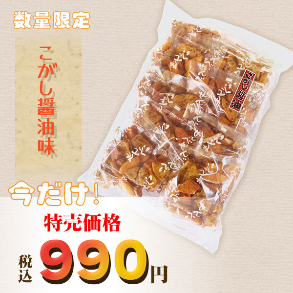 こがし小袋小粒われせん特売価格