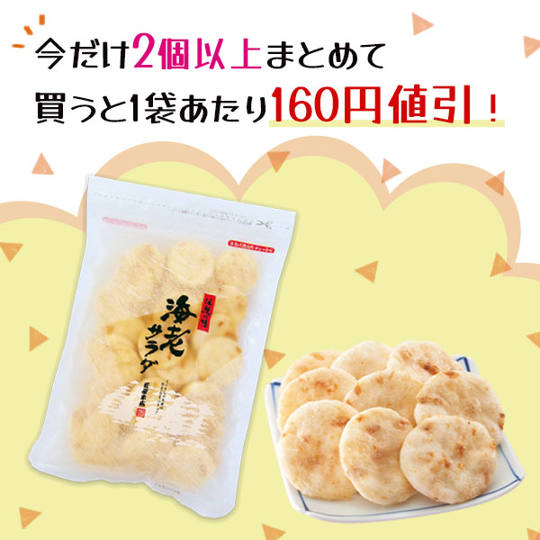 徳用海老サラダ