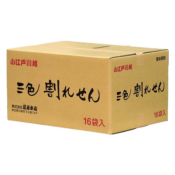 草加せんべい・かりんとう通販【匠屋本店】 - 三色割れせん