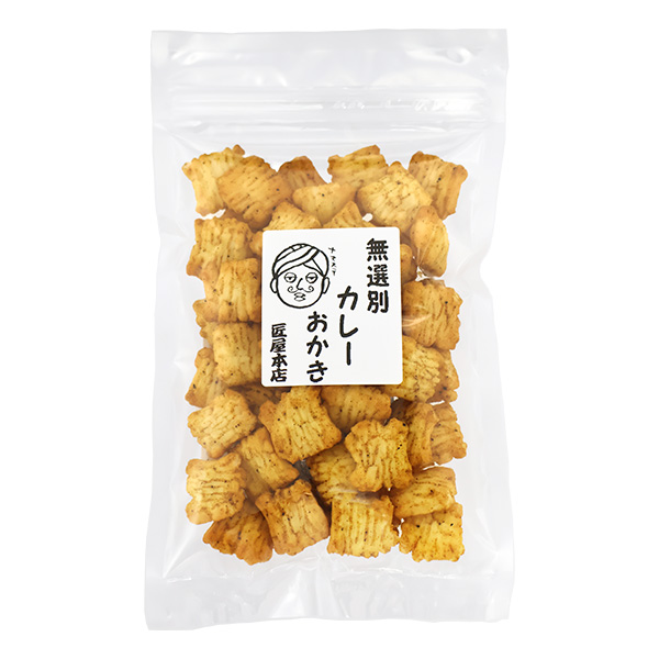 無選別カレーおかき