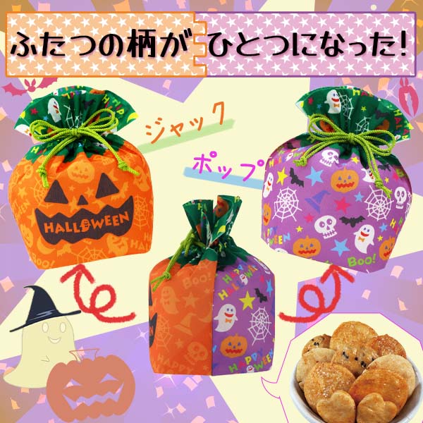 ジャックとポッププチギフト