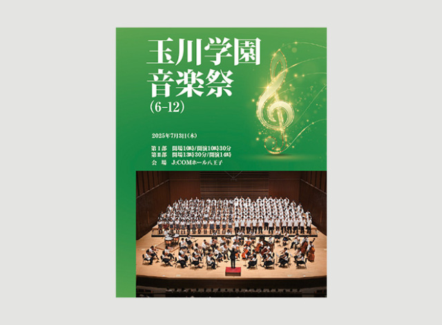 img_music-festival_s2025_01.jpg
