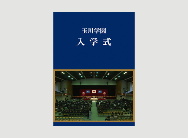 玉川学園購買部