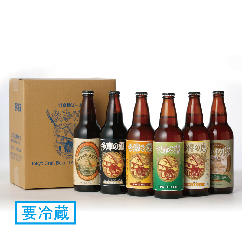 多摩の恵 おすすめビール6本セット
