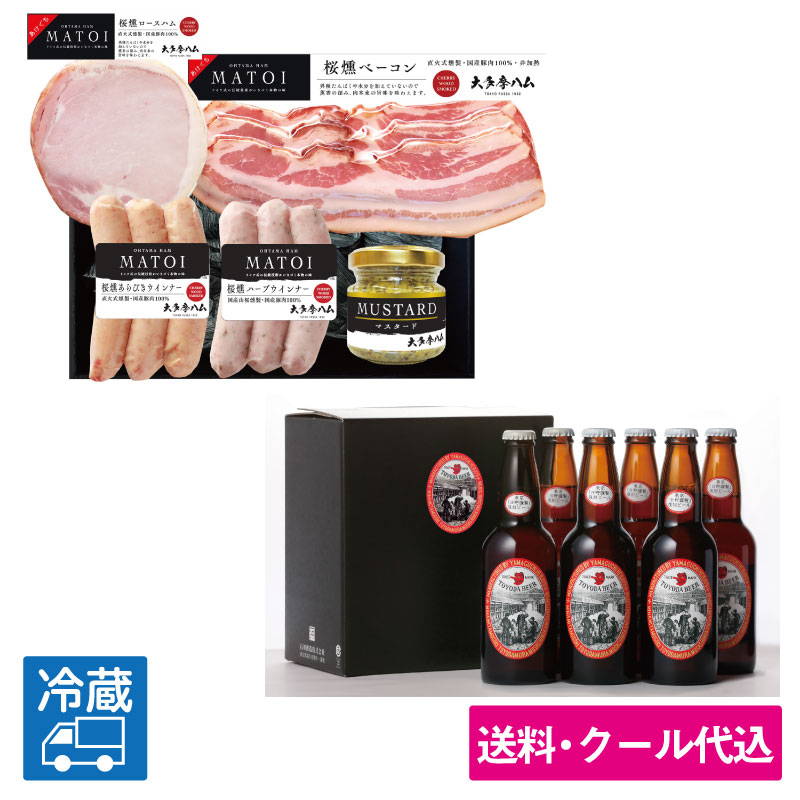 TOYODA BEERと「大多摩ハム　MATOI 国産豚肉バラエティ4品詰合せ」ギフト＜送料込みビール＞