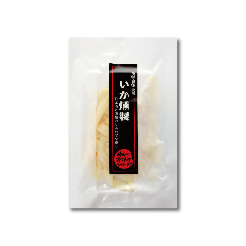オリジナルおつまみ「いか燻製」