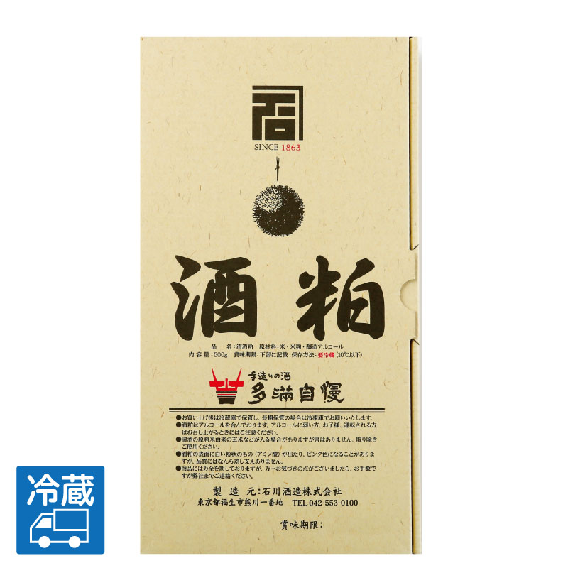 多満自慢 酒粕（化粧箱入り 板粕）