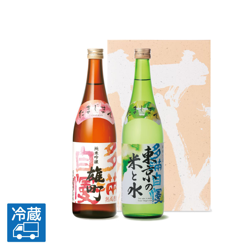 「雄町 熟成原酒」と「東京の米と水」ギフト 720ml
