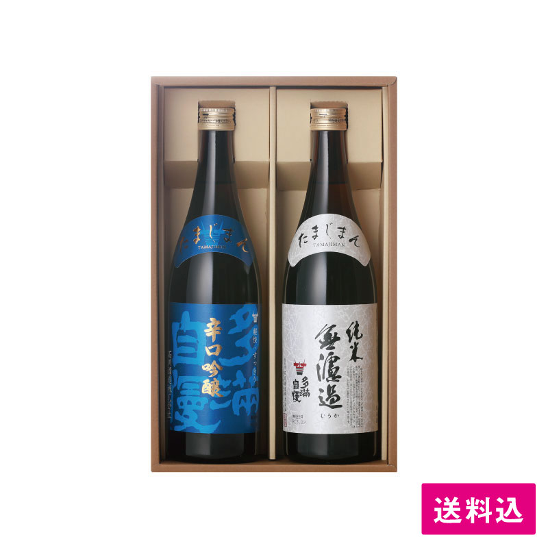 【期間限定】＜送料込み＞「辛口吟醸」と「純米無濾過」ギフト 720ml