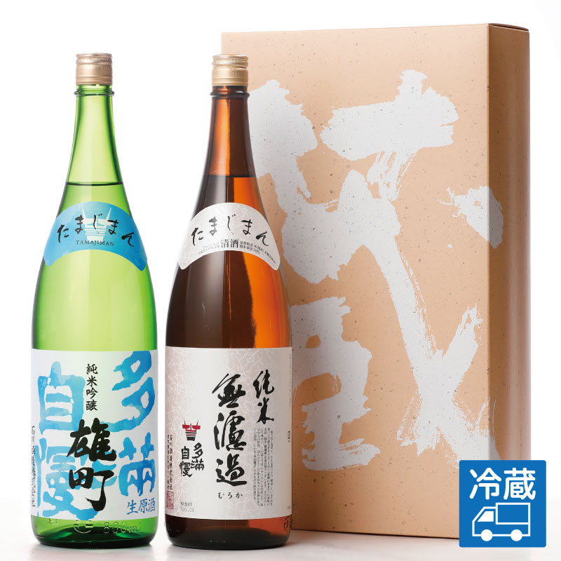 「雄町 純米吟醸生原酒」と「純米無濾過」ギフト　1800ml
