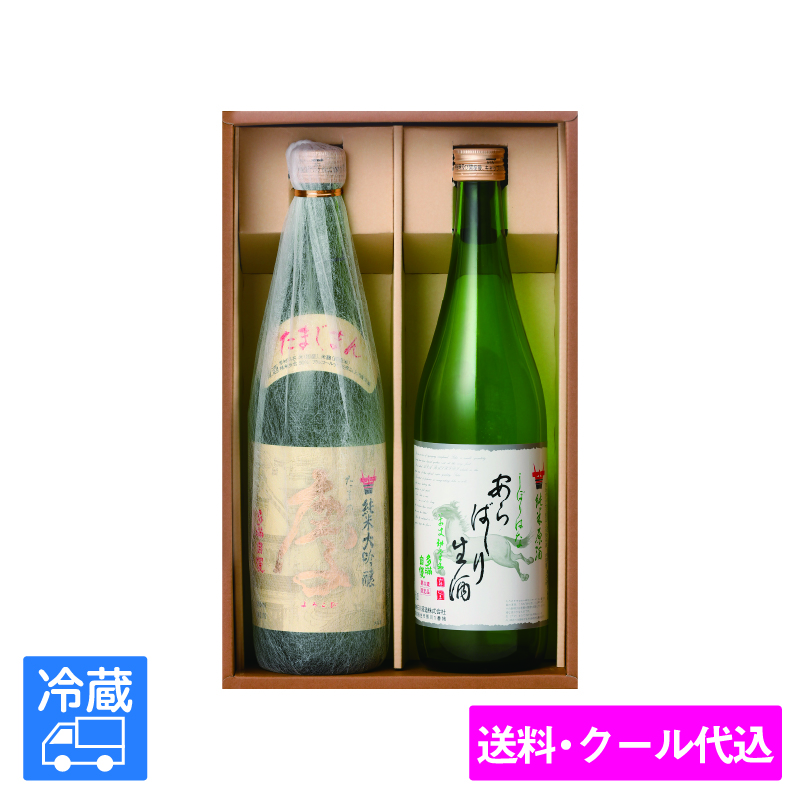 「あらばしり」と「たまの慶」ギフト 720ml ＜送料込み＞
