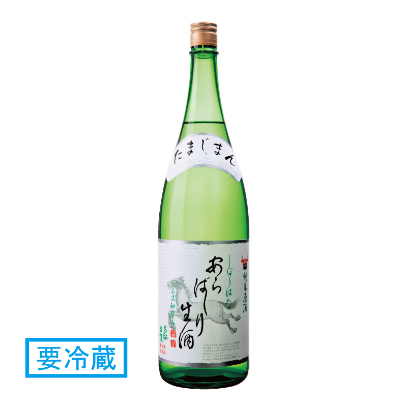 ◆新酒◆多満自慢　純米生原酒「あらばしり」1800ml