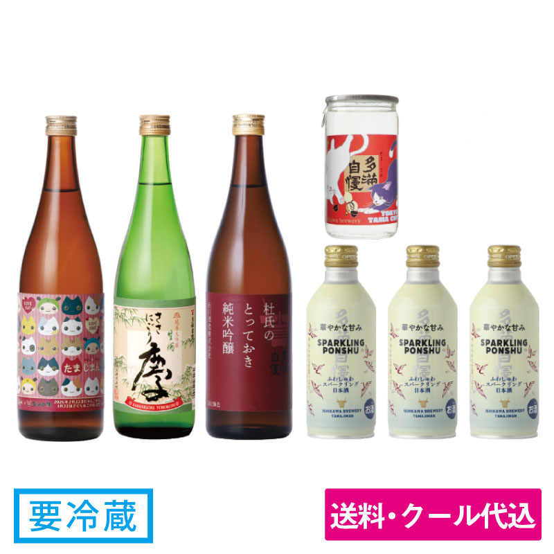 新年 日本酒福福セットD＜送料込み・お得セット＞