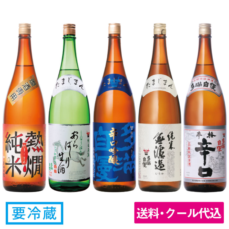 新年 日本酒福福セットE＜送料込み・お得セット＞