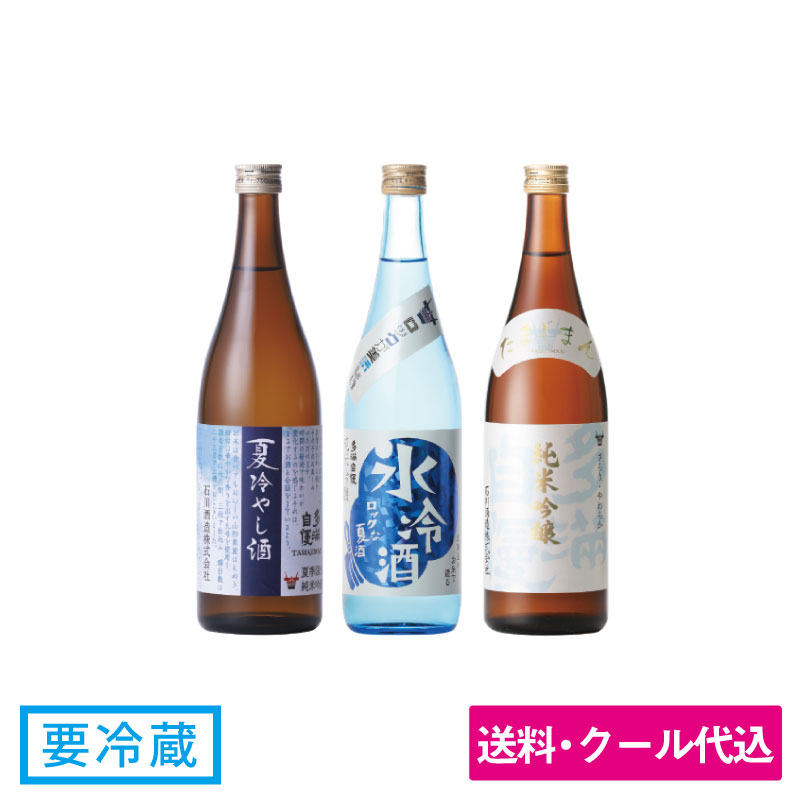 夏の日本酒福福セットA＜送料込み・お得セット＞