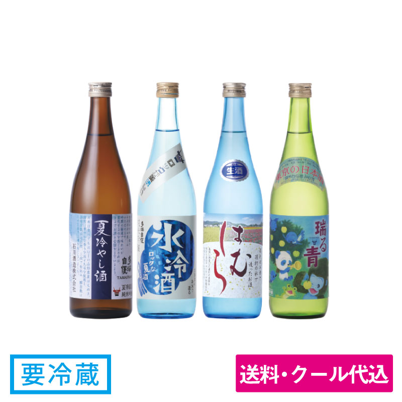 夏の日本酒福福セットC＜送料込み・お得セット＞