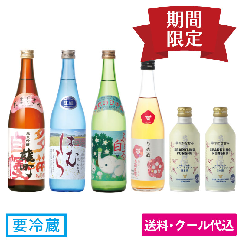 秋の日本酒福福セットD＜送料込み・お得セット＞