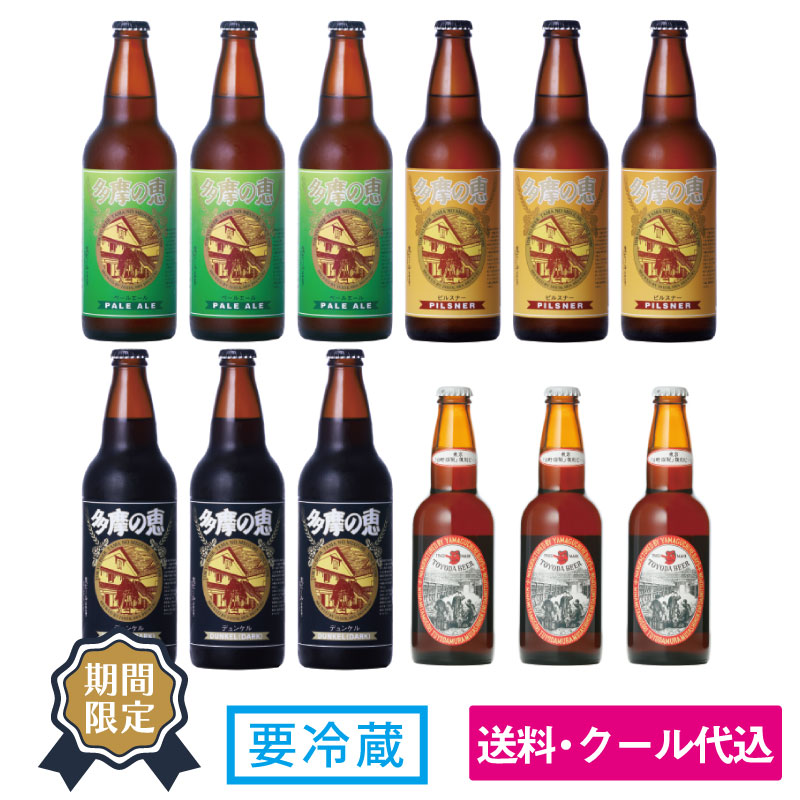 秋のビール福福セットC＜送料込み・お得セット＞