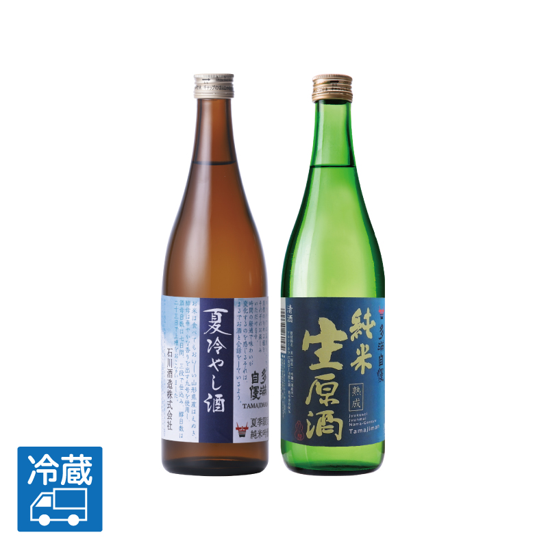 「夏冷やし酒」「熟成純米生原酒」セット（720ml）